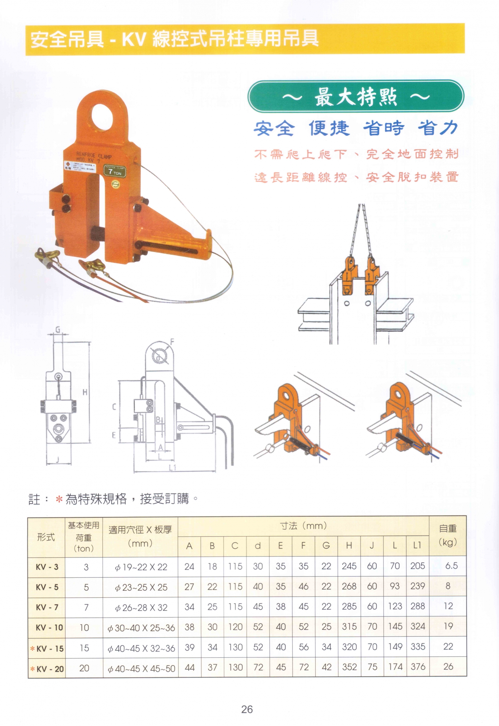 金日勝有限公司Business Winning Inc.